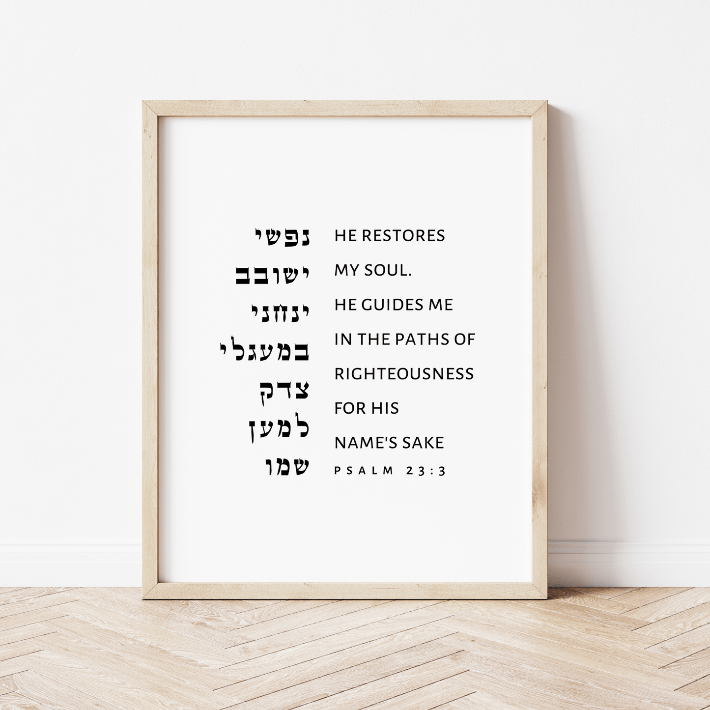 The Verse Psalm 23:3 Psalm 23:3 | Bible Verse Wall Art | Jewish Psalms Gifts