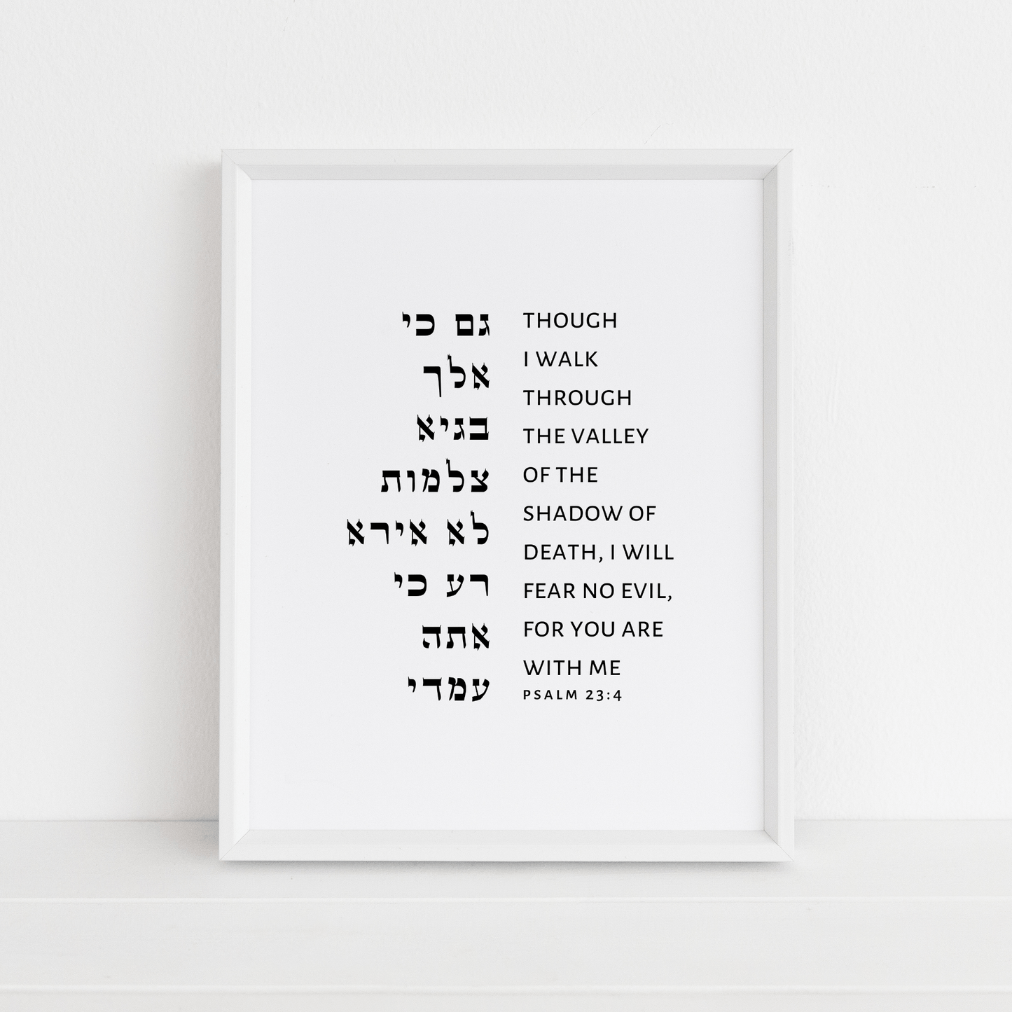 The Verse Psalm 23:4 Psalm 23:4 | Jewish Art Print | Through the valley of the shadow of death