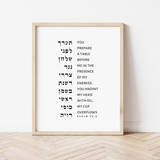 The Verse Psalm 23:5 Psalm 23:5 | Bible Verse Wall Art | Jewish Psalms Gifts
