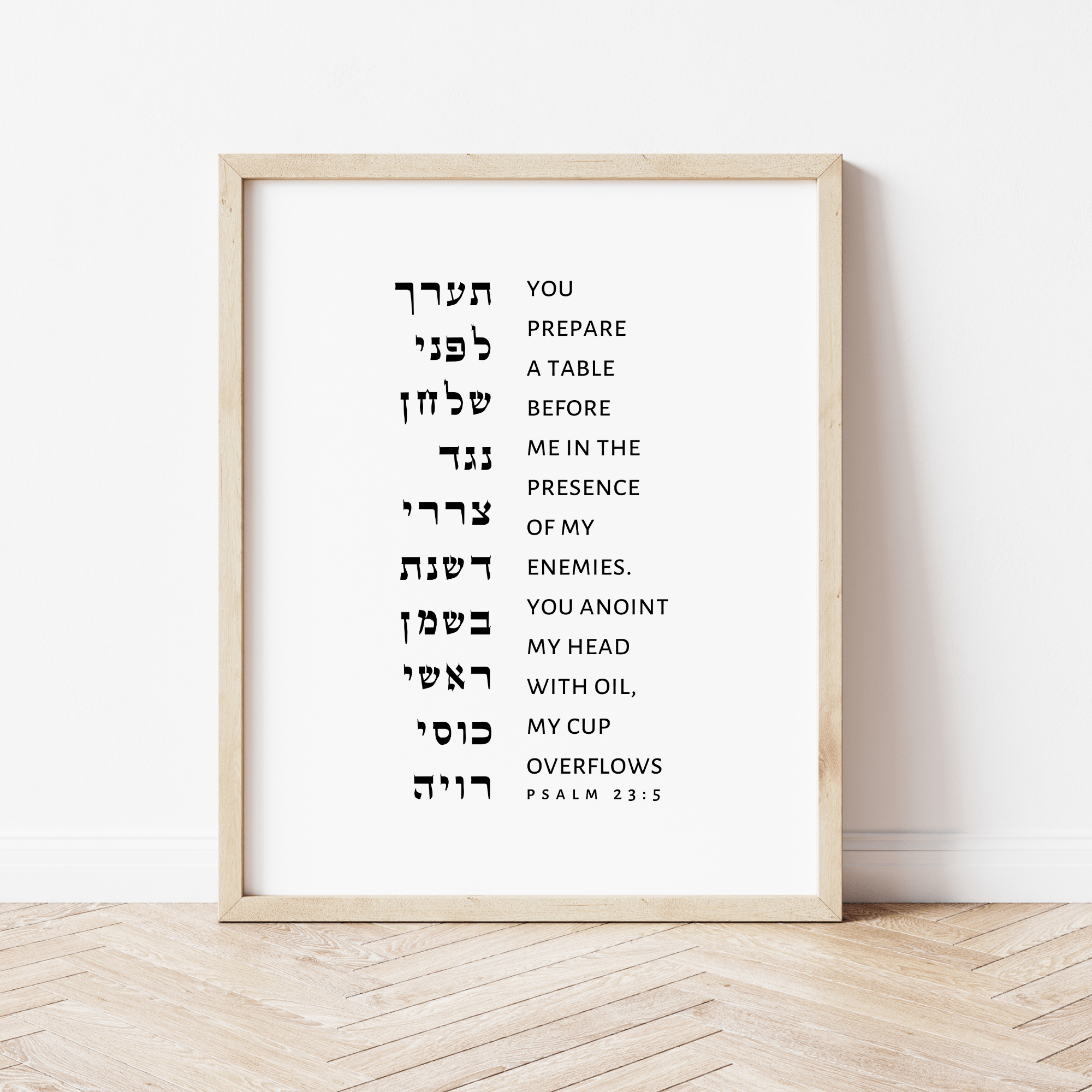 The Verse Psalm 23:5 Psalm 23:5 | Bible Verse Wall Art | Jewish Psalms Gifts