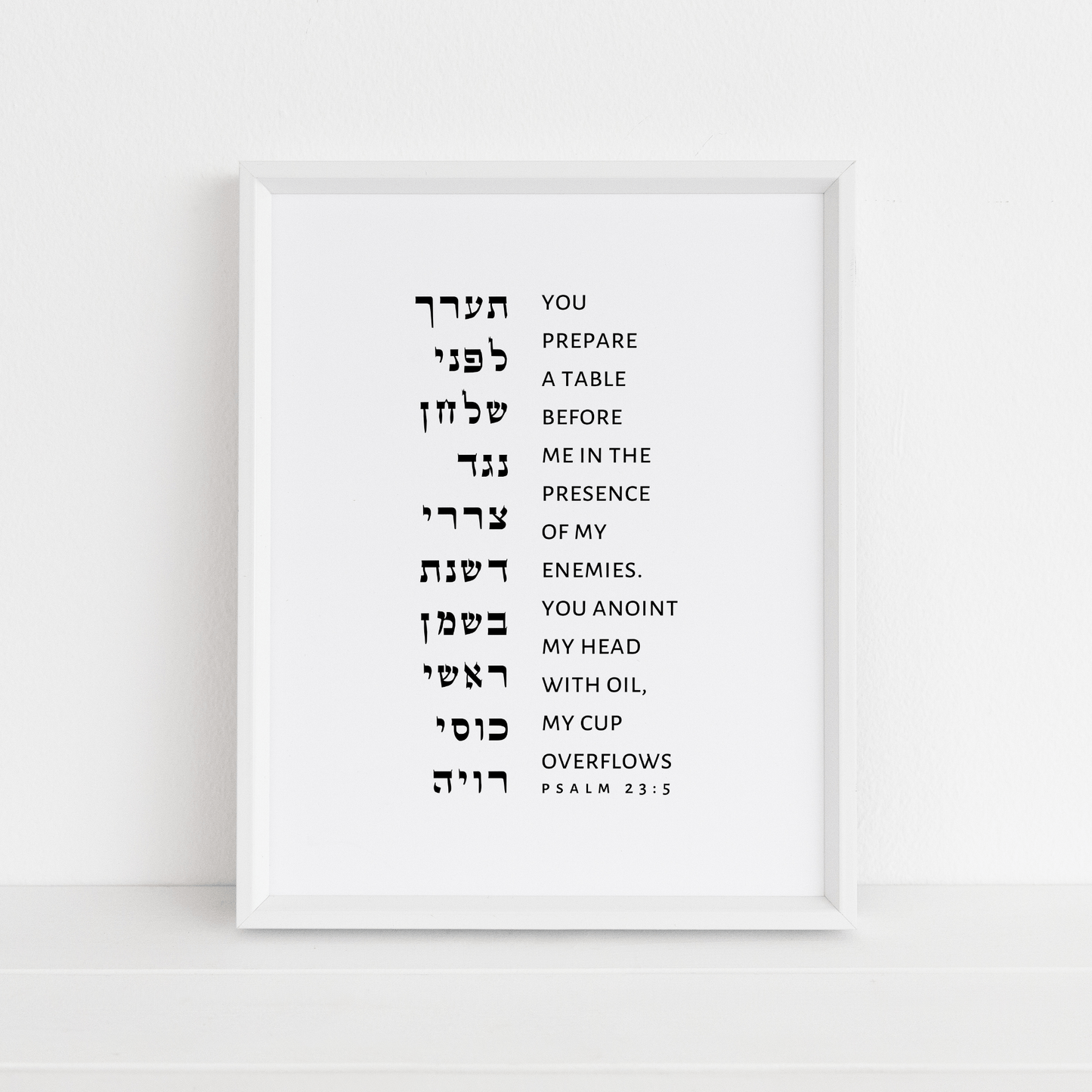 The Verse Psalm 23:5 Psalm 23:5 | Bible Verse Wall Art | Jewish Psalms Gifts