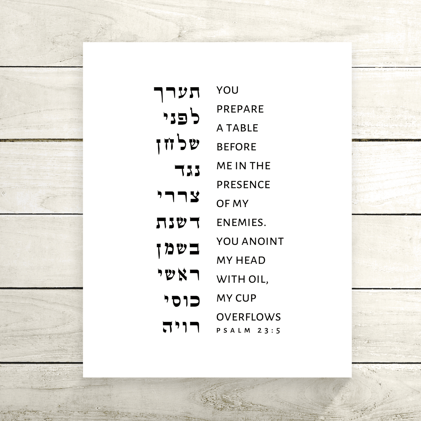 The Verse Psalm 23:5 Psalm 23:5 | Bible Verse Wall Art | Jewish Psalms Gifts