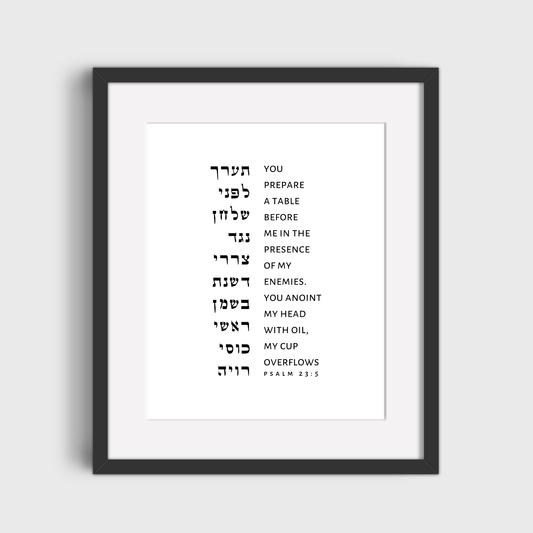 The Verse Psalm 23:5 Psalm 23:5 | Bible Verse Wall Art | Jewish Psalms Gifts