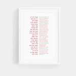The Verse Psalm 23 - Large 11x17 Psalm 23 | The Lord is my Shepherd I Shall not Want | Large Jewish Art