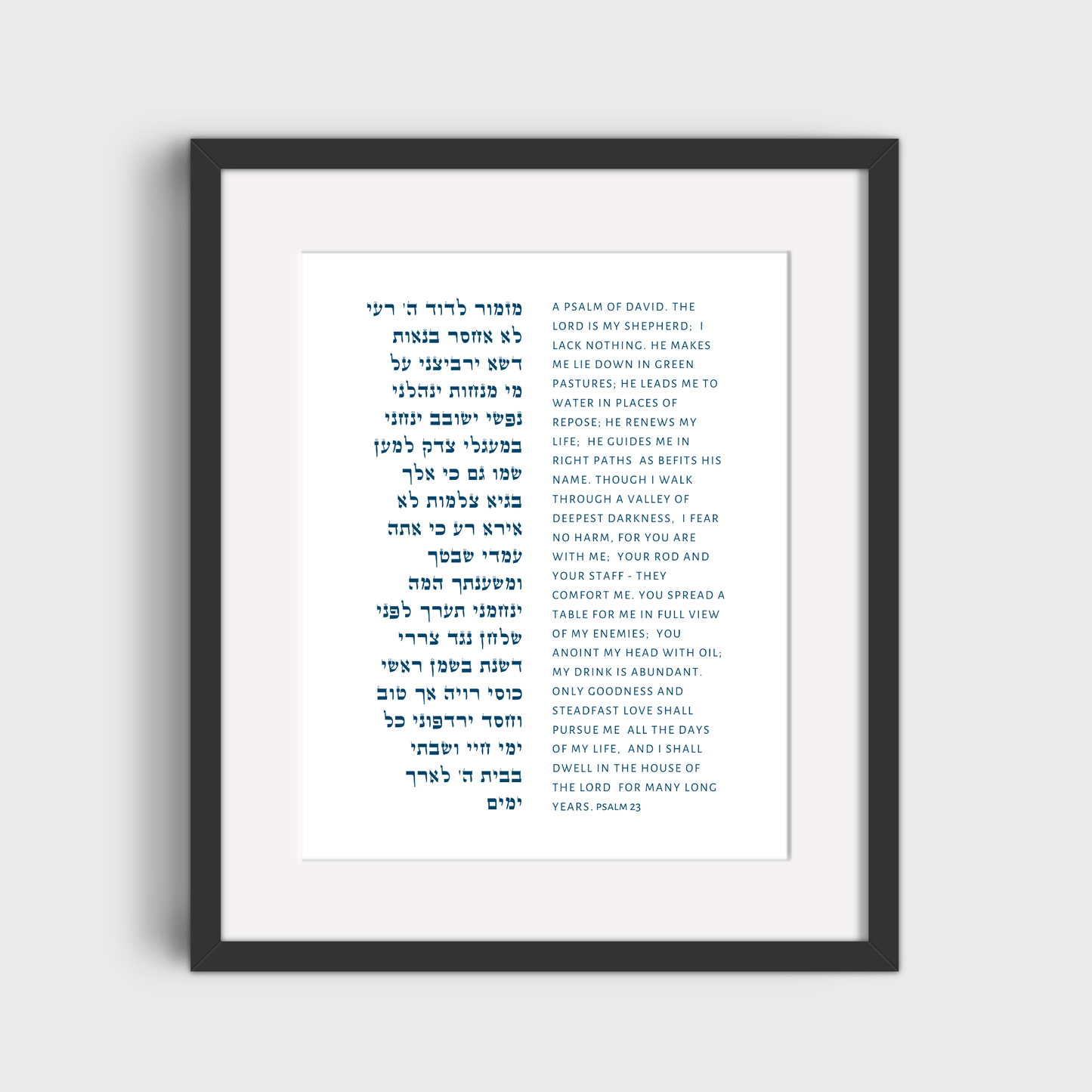 The Verse Psalm 23 Psalm 23 | The Lord is my Shepherd I Shall Not Want | Jewish Housewarming