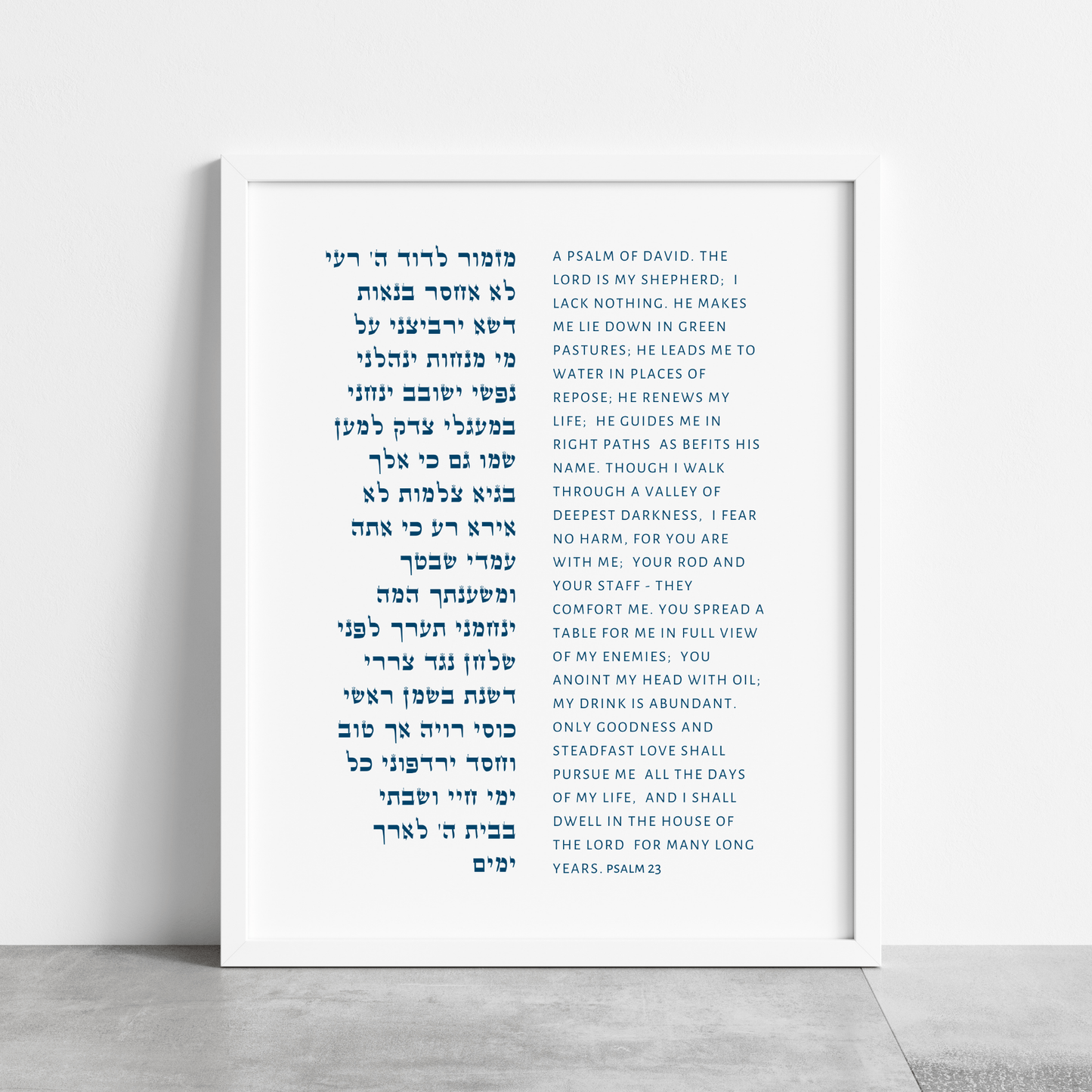 The Verse Psalm 23 Psalm 23 | The Lord is my Shepherd I Shall Not Want | Jewish Housewarming