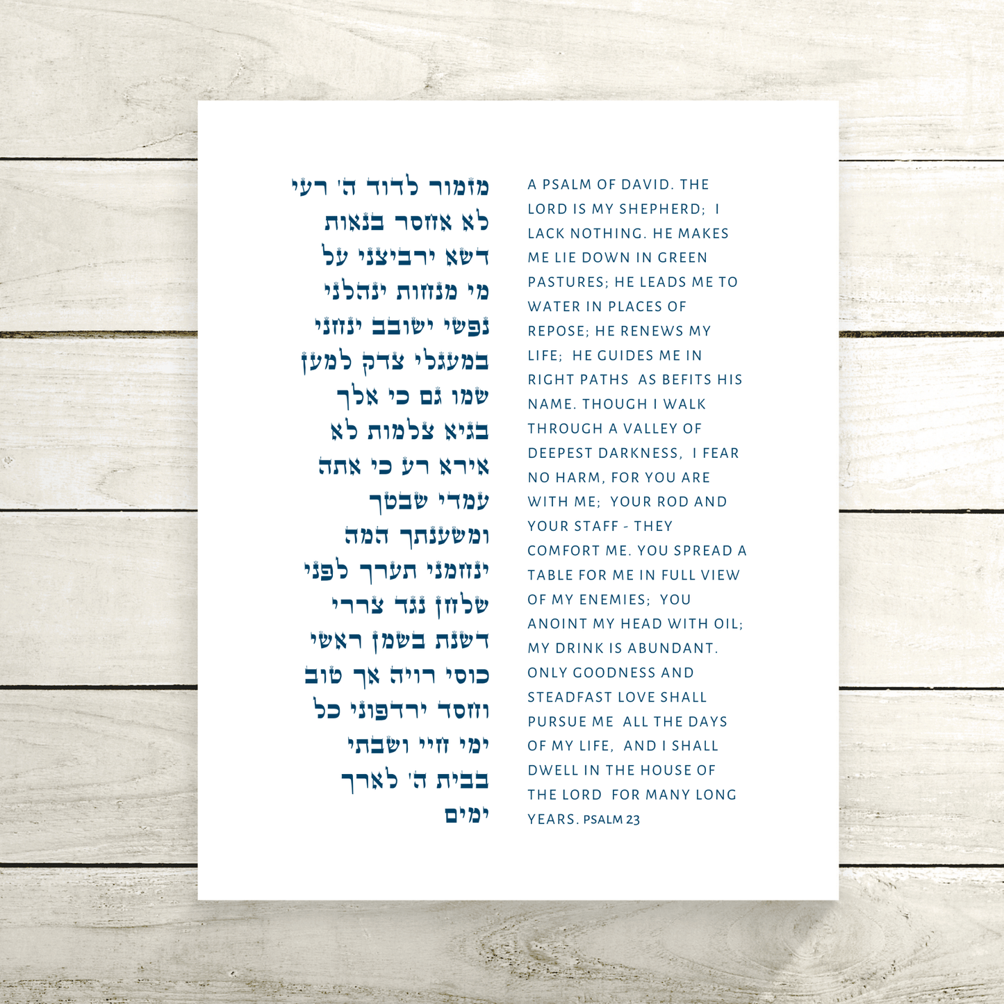 The Verse Psalm 23 Psalm 23 | The Lord is my Shepherd I Shall Not Want | Jewish Housewarming