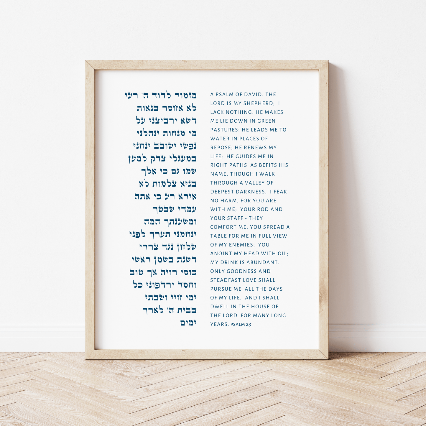 The Verse Psalm 23 Psalm 23 | The Lord is my Shepherd I Shall Not Want | Jewish Housewarming