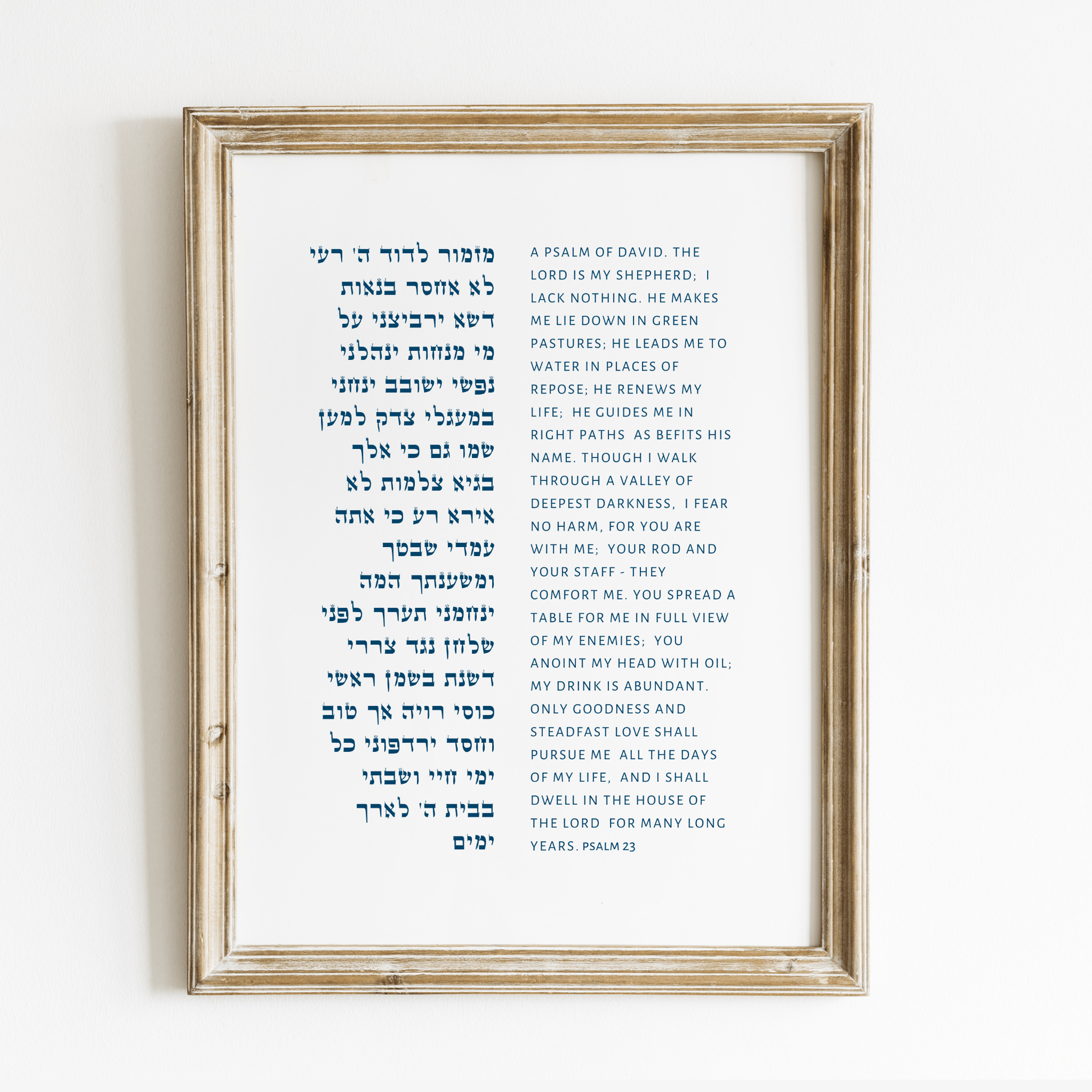The Verse Psalm 23 Psalm 23 | The Lord is my Shepherd I Shall Not Want | Jewish Housewarming