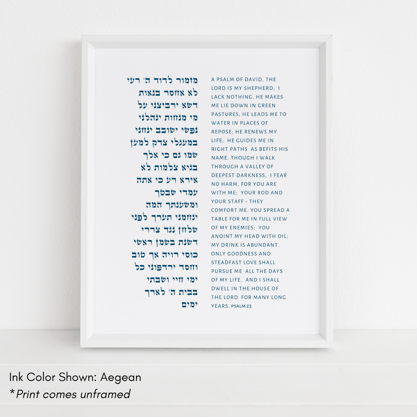 The Verse Psalm 23 Psalm 23 | The Lord is my Shepherd I Shall Not Want | Jewish Housewarming