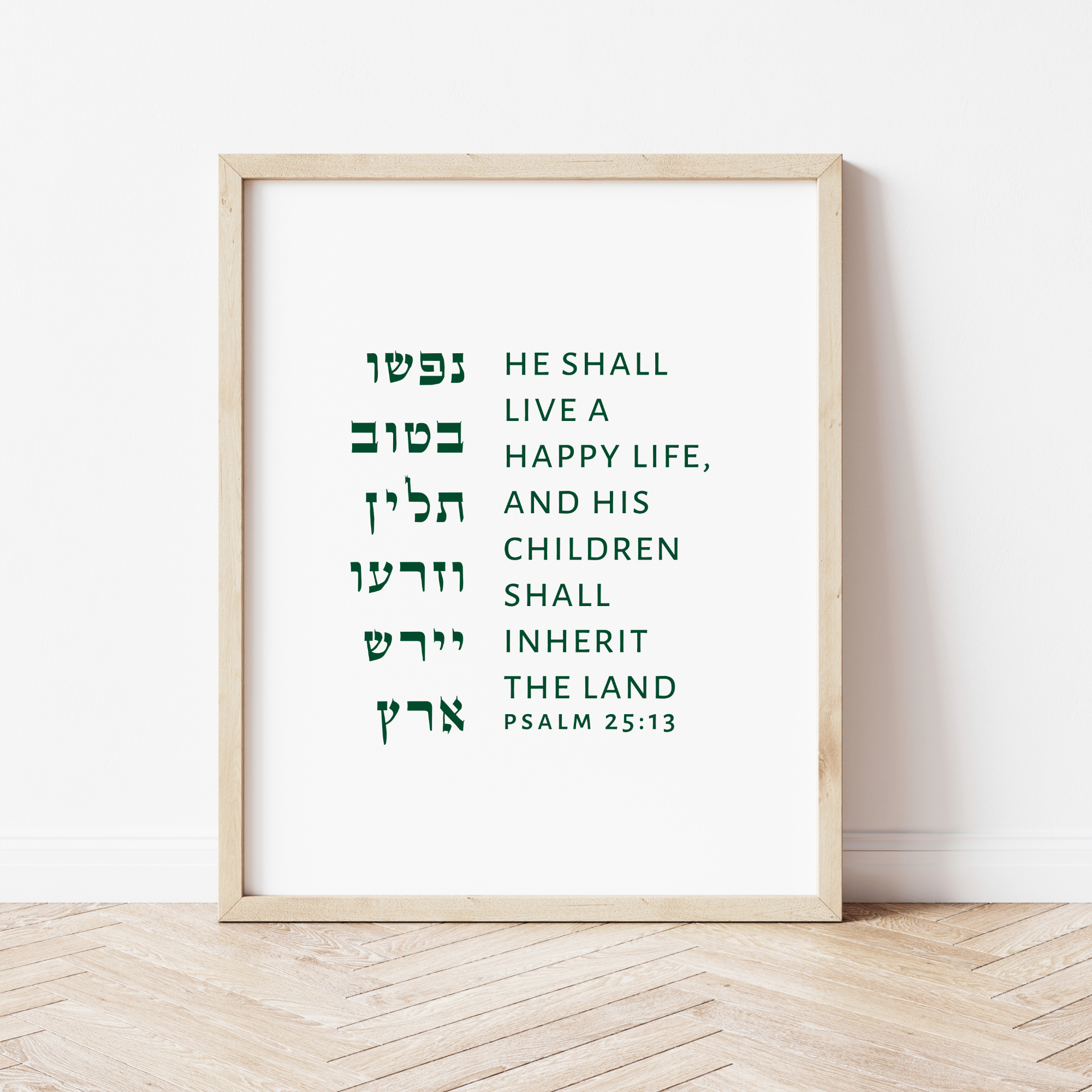 The Verse Psalm 25:13 Psalm 25:13 | Jewish Wall Art | Grandfather Gift | Father's Day Gift