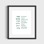 The Verse Psalm 25:13 Psalm 25:13 | Jewish Wall Art | Grandfather Gift | Father's Day Gift