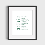 The Verse Psalm 25:13 Psalm 25:13 | Jewish Wall Art | Grandfather Gift | Father's Day Gift