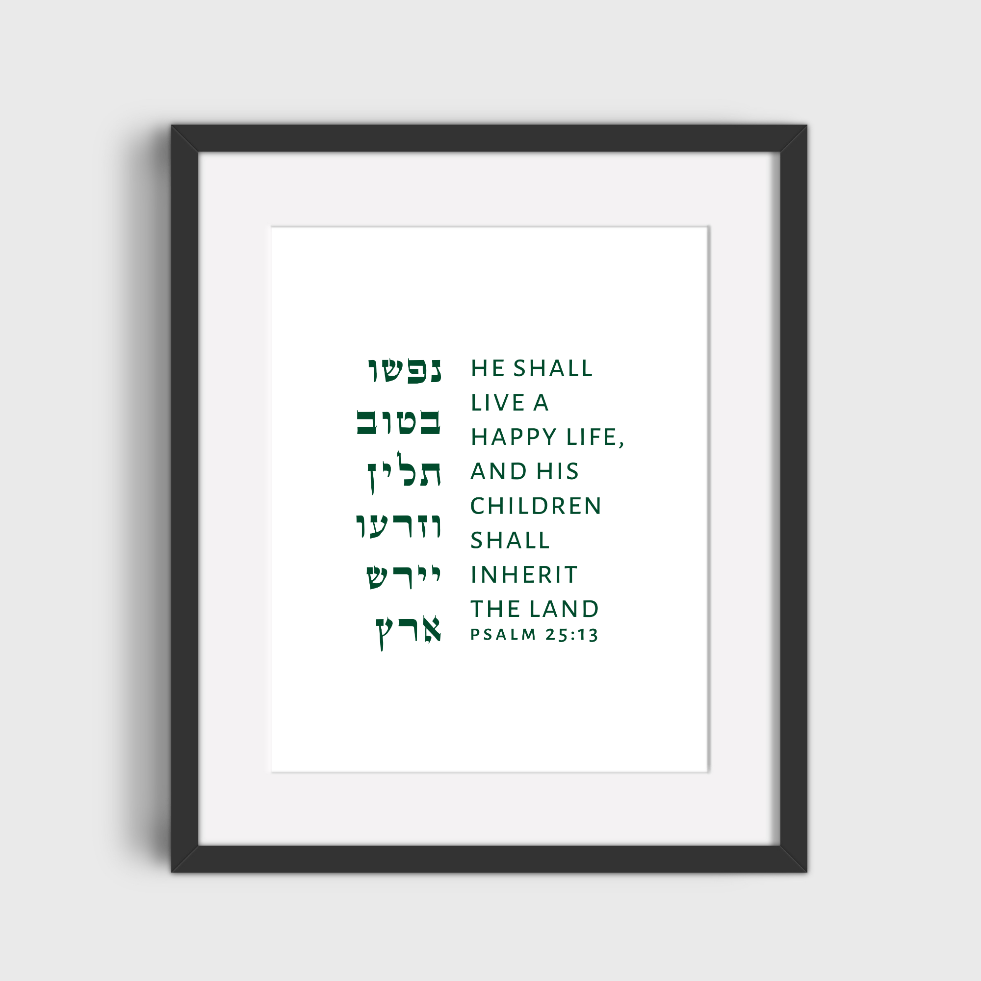 The Verse Psalm 25:13 Psalm 25:13 | Jewish Wall Art | Grandfather Gift | Father's Day Gift