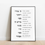 The Verse Psalm 27:1
