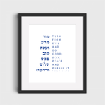 The Verse Psalm 34:15 Psalm 34:15 Turn from evil & do good, seek peace & pursue it Jewish Art