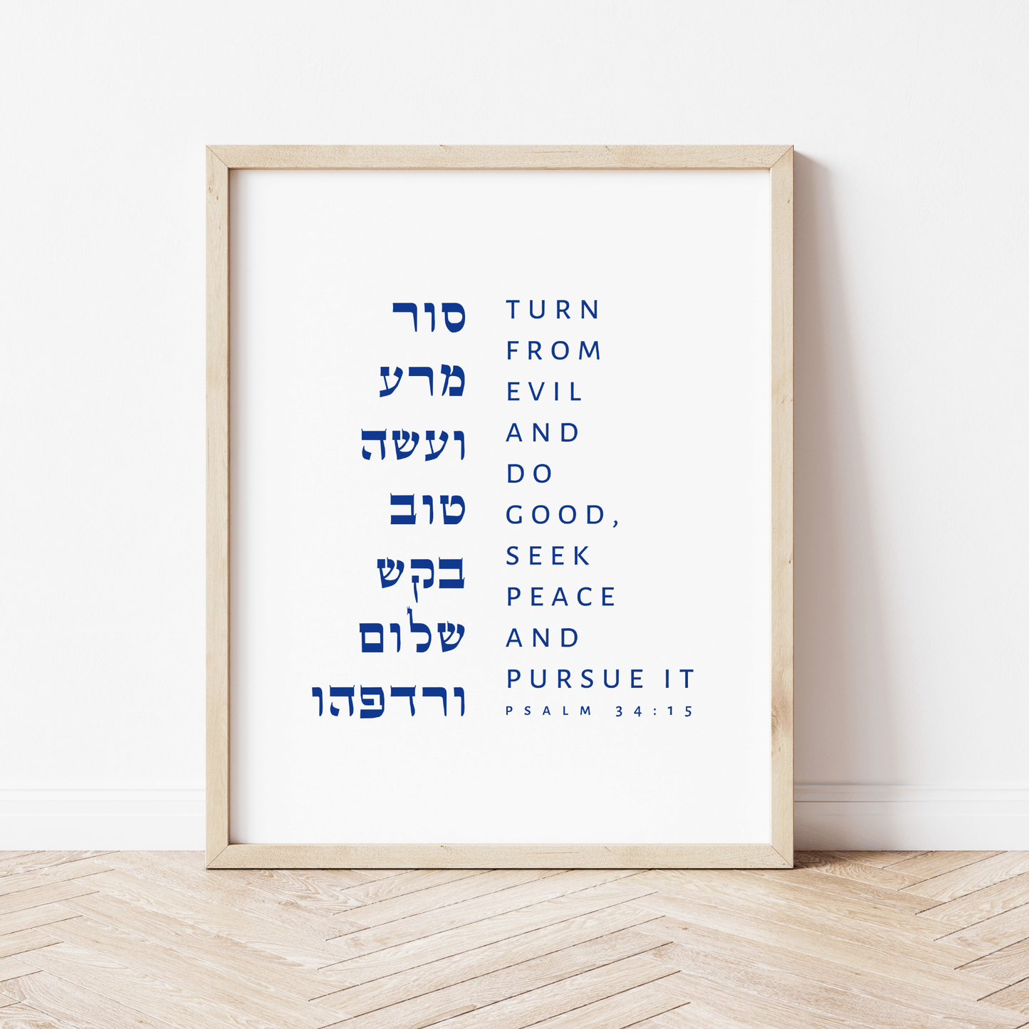 The Verse Psalm 34:15 Psalm 34:15 Turn from evil & do good, seek peace & pursue it Jewish Art