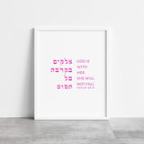 The Verse Psalm 46:6