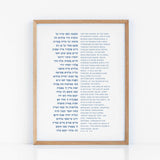 The Verse Psalm 46- Large 11x17