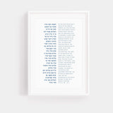 The Verse Psalm 47- Large 11x17