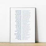 The Verse Psalm 47- Large 11x17