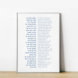 The Verse Psalm 47- Large 11x17