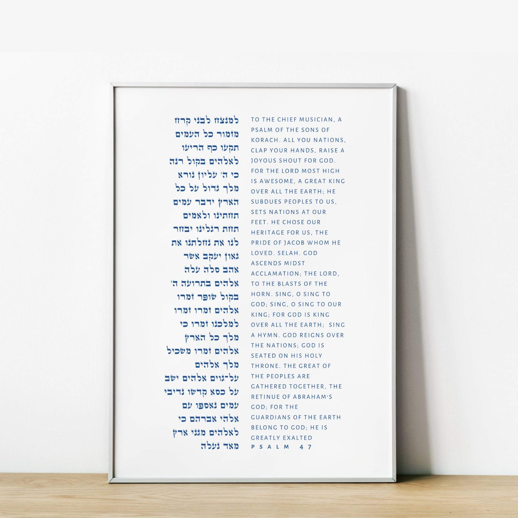 The Verse Psalm 47- Large 11x17