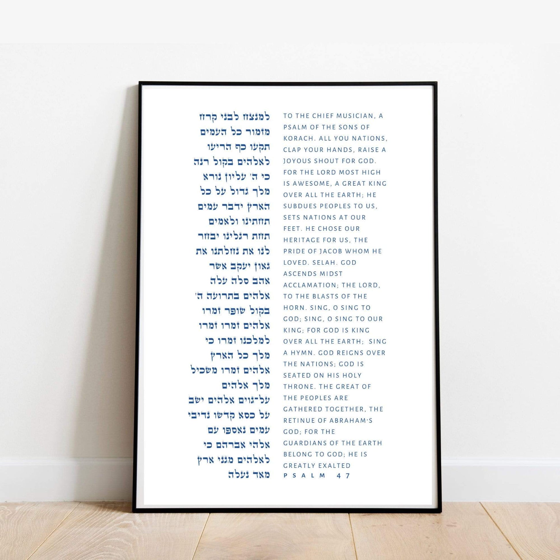 The Verse Psalm 47- Large 11x17