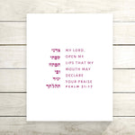 The Verse Psalm 51:17