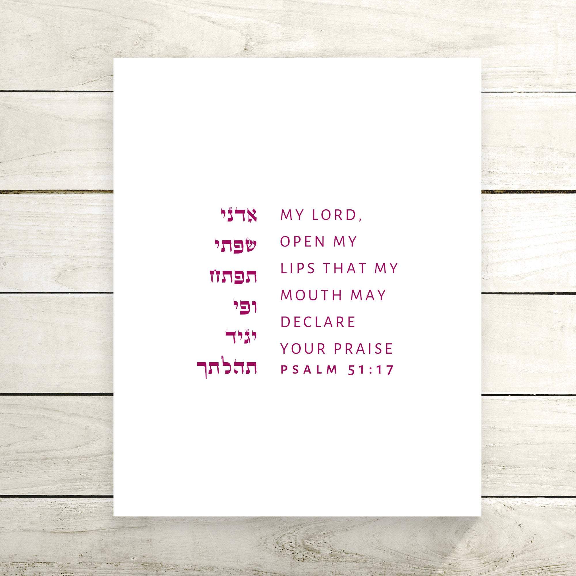 The Verse Psalm 51:17