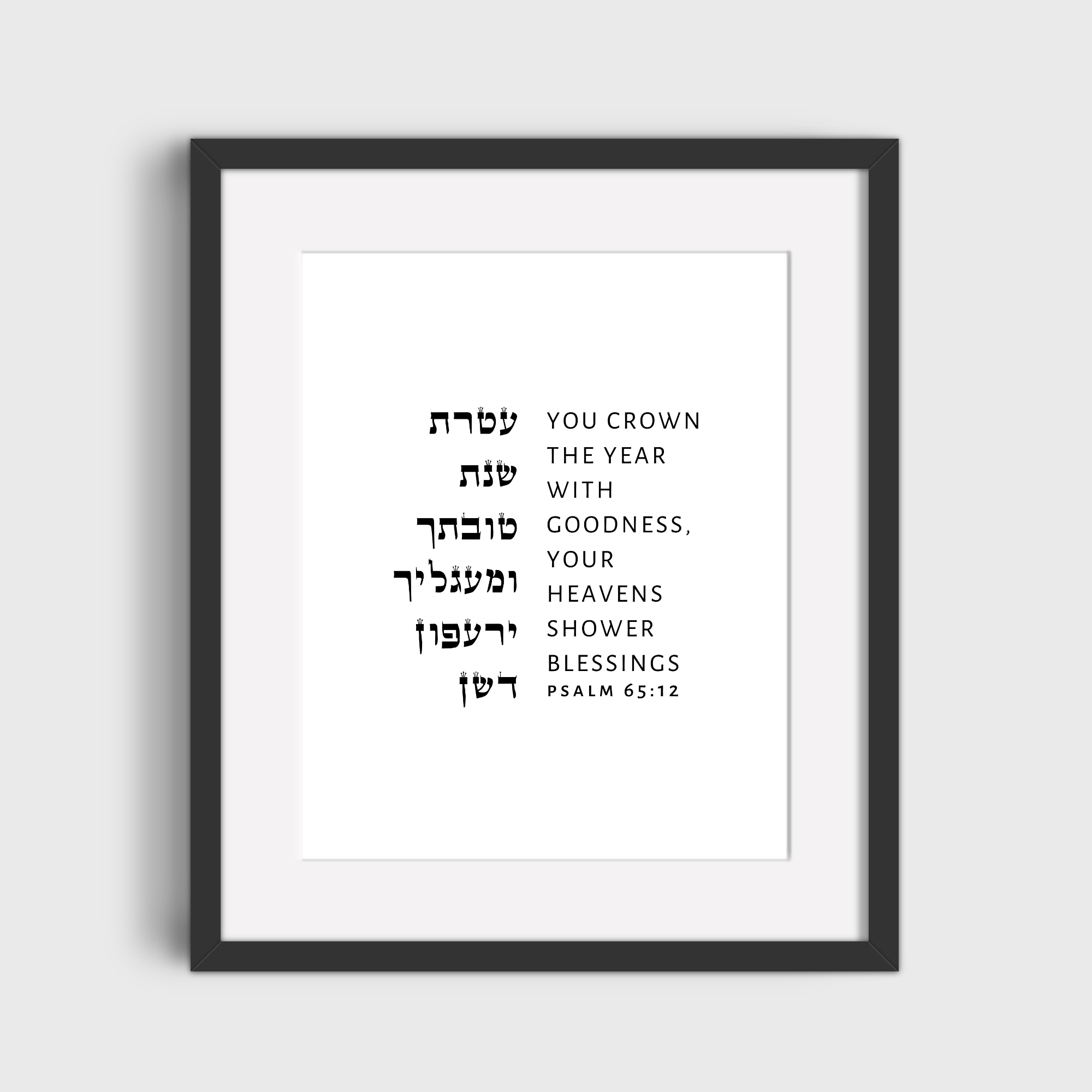 The Verse Psalm 65:12