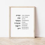 The Verse Psalm 65:12