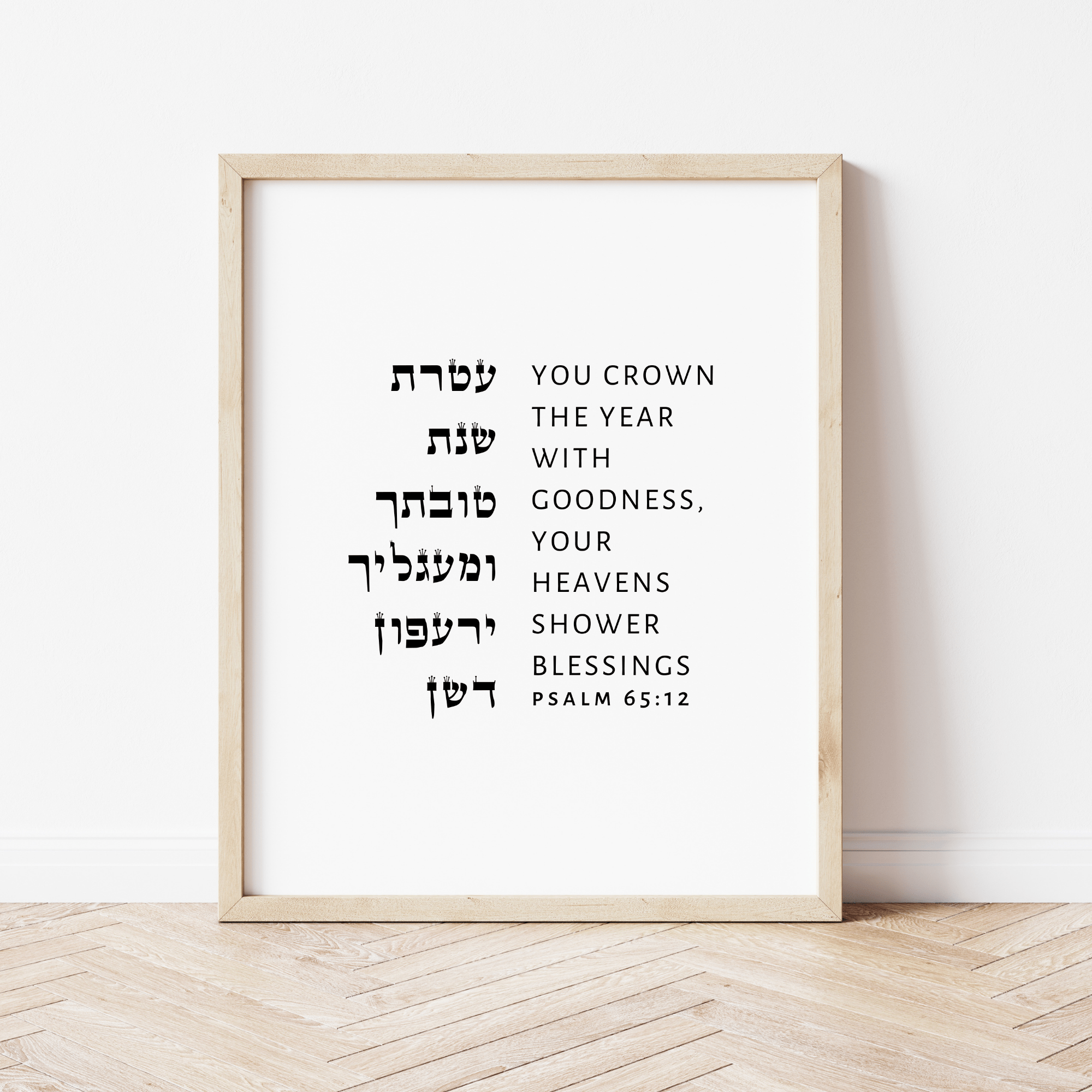 The Verse Psalm 65:12