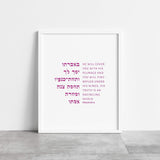 The Verse Psalm 91:4