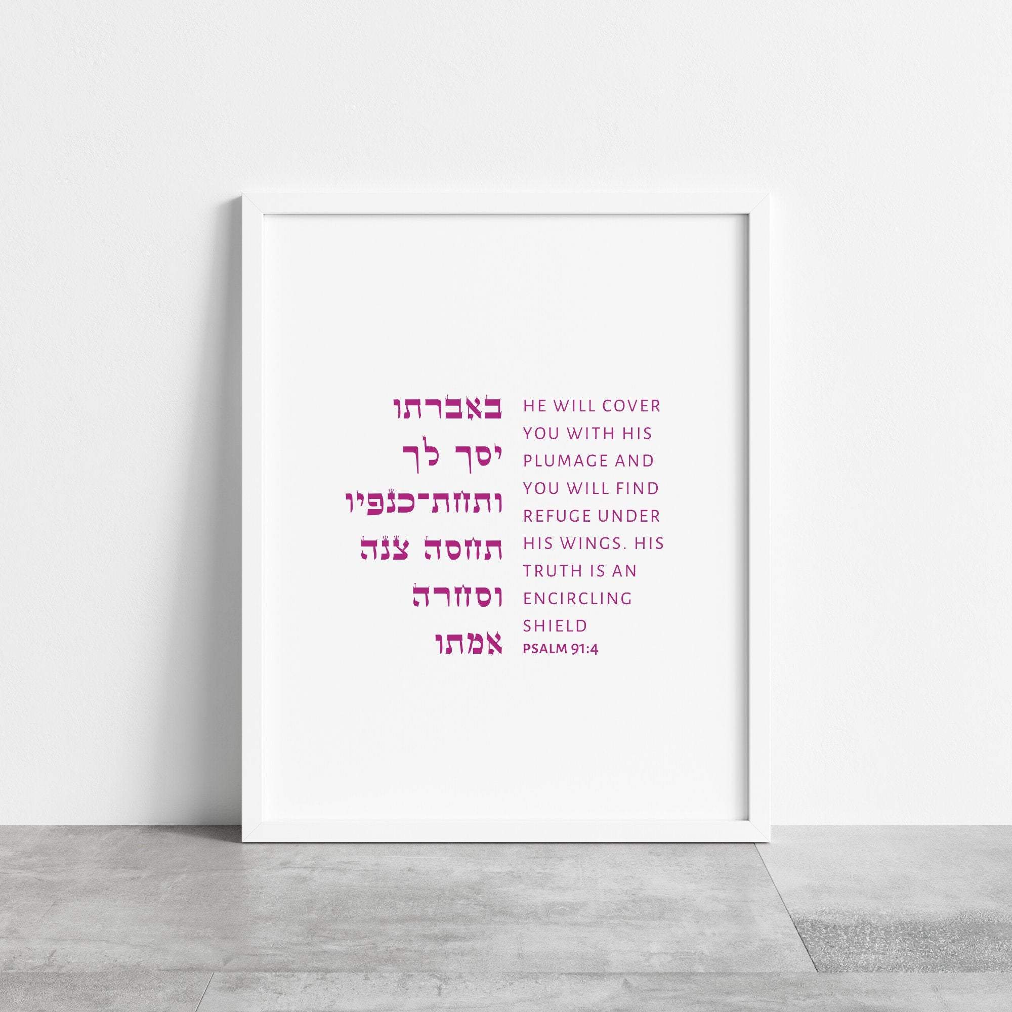 The Verse Psalm 91:4