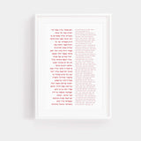 The Verse Psalm 91- Large 11x17