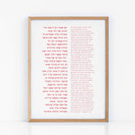 The Verse Psalm 91- Large 11x17