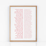 The Verse Psalm 91- Large 11x17