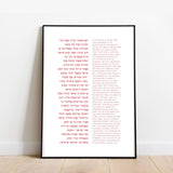 The Verse Psalm 91- Large 11x17