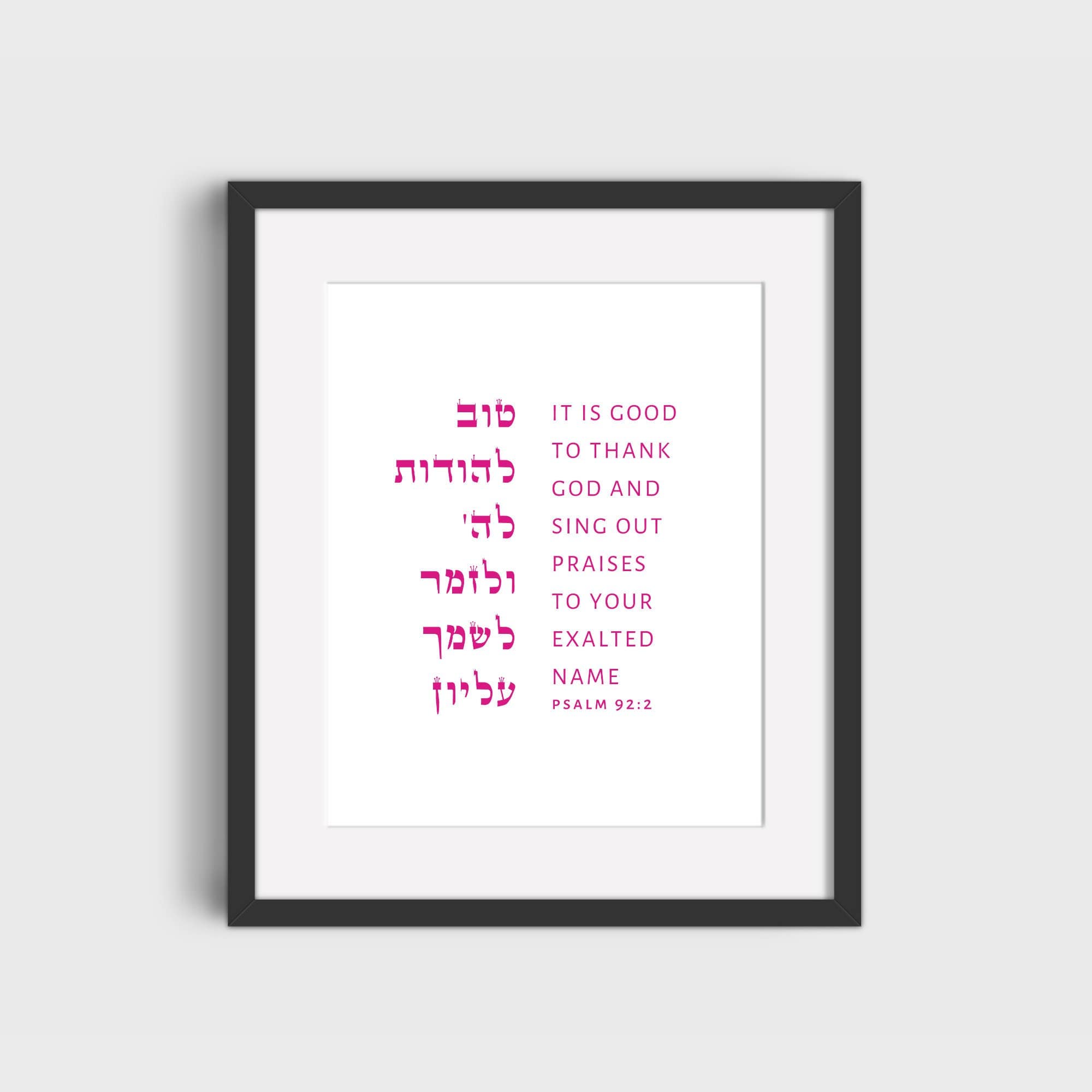 The Verse Psalm 92:2