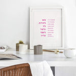 The Verse Psalm 92:2