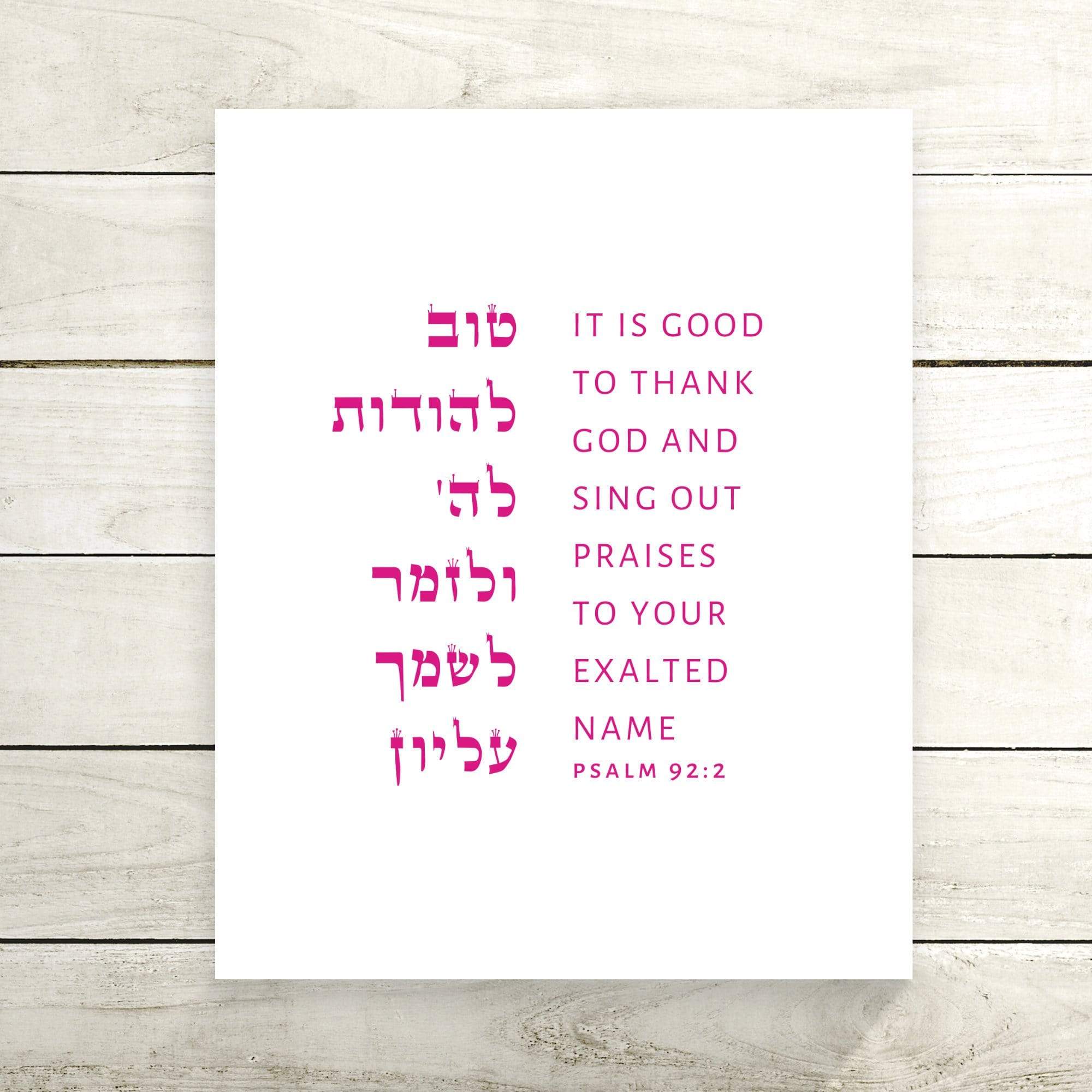 The Verse Psalm 92:2