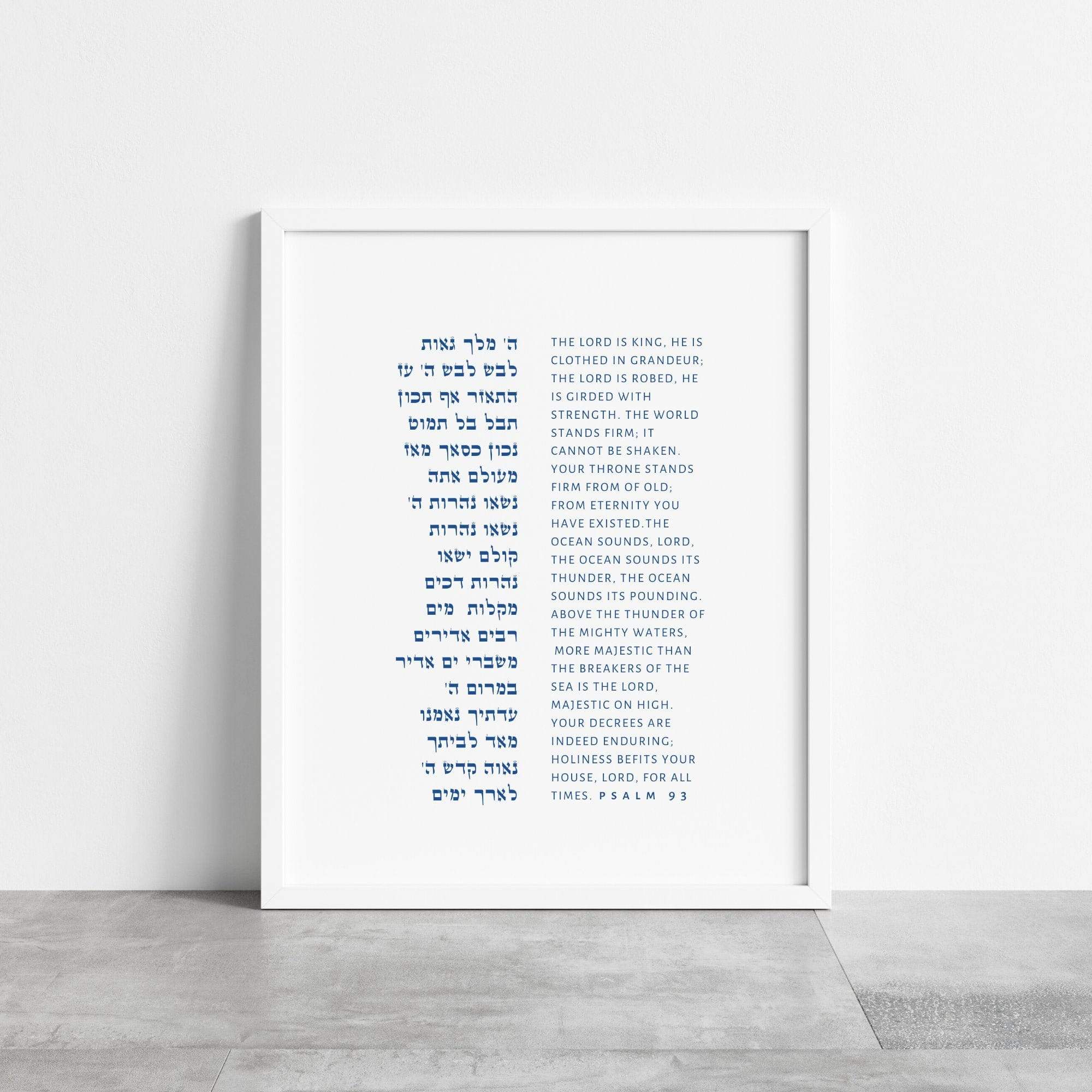 The Verse Psalm 93