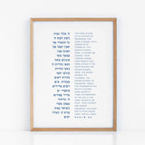 The Verse Psalm 93- Large 11x17