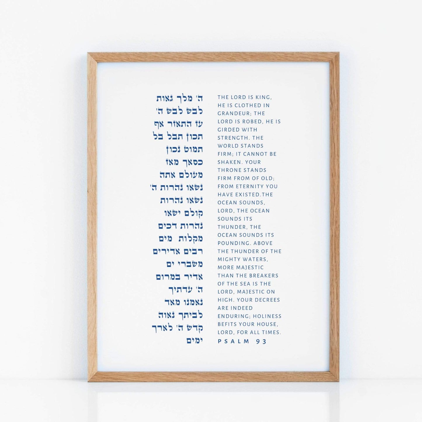 The Verse Psalm 93- Large 11x17