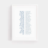 The Verse Psalm 93- Large 11x17