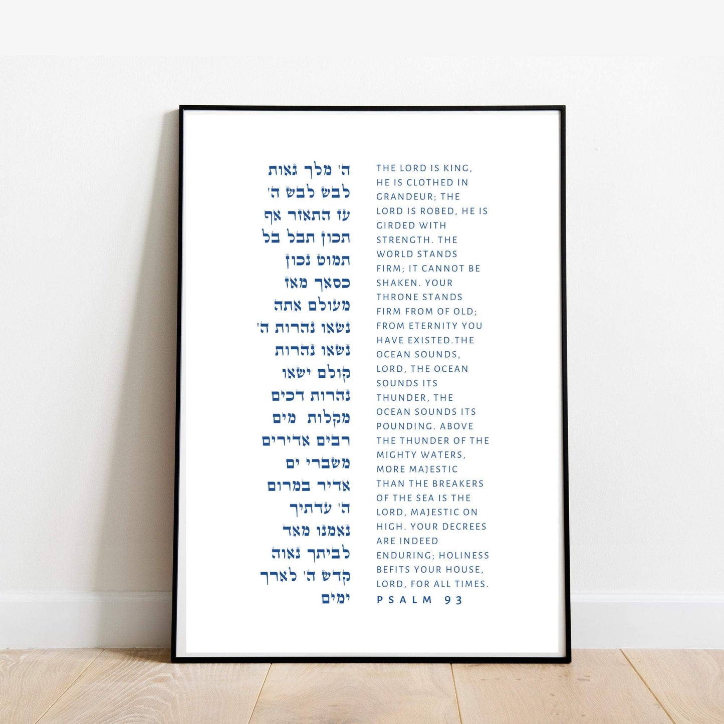 The Verse Psalm 93- Large 11x17