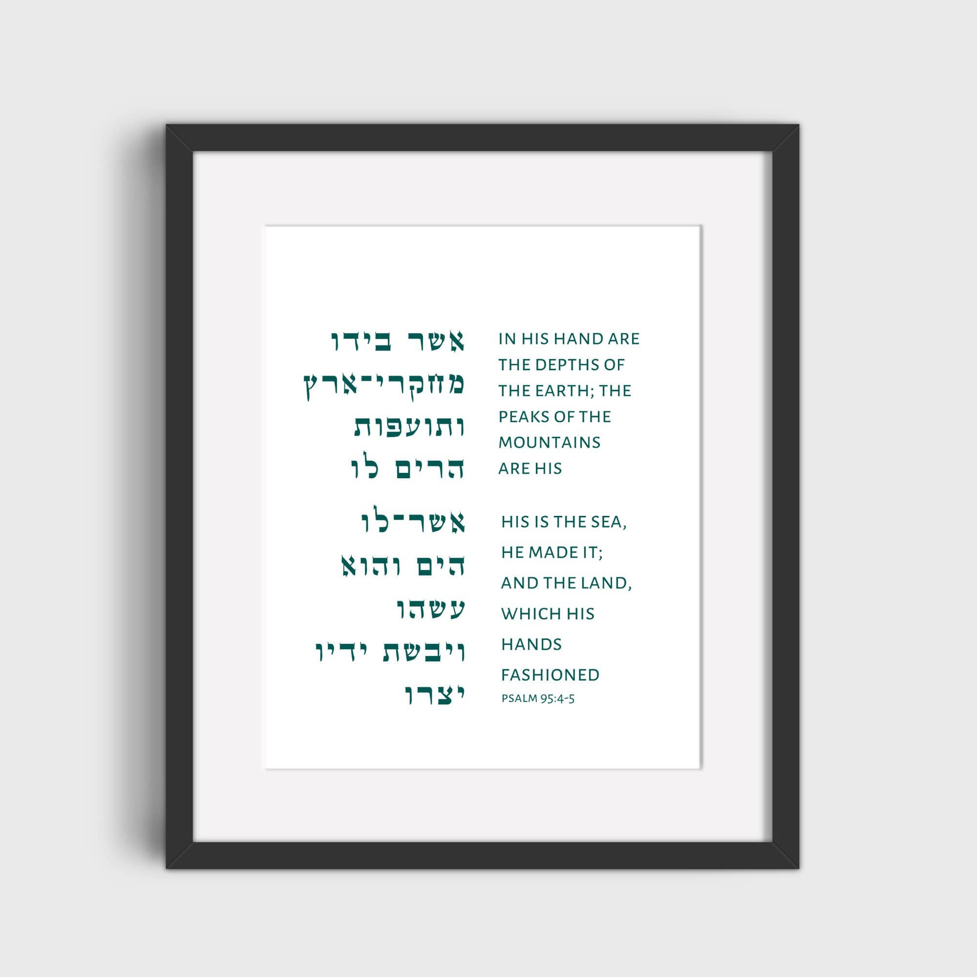 The Verse Psalm 95:4-5