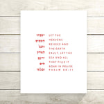 The Verse Psalm 96:11