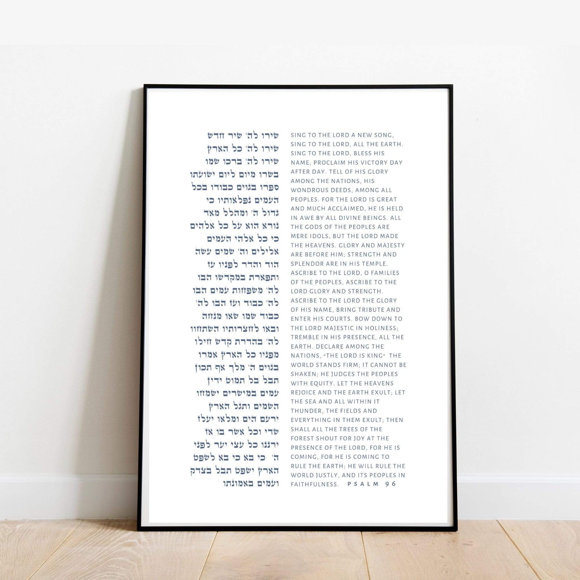 The Verse Psalm 96- Large 11x17